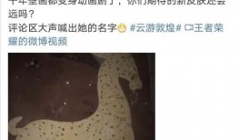 九色鹿最新爆料消息,神秘事件背后真相揭晓